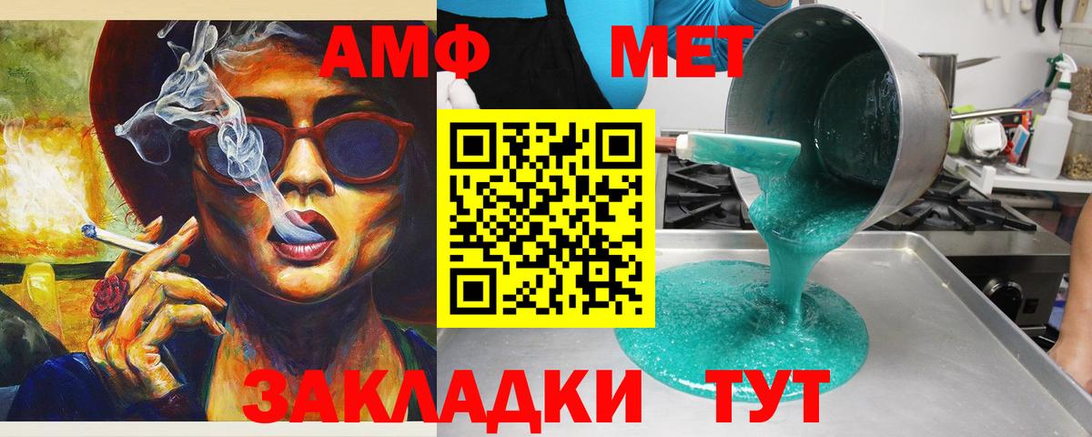 Дивногорск  Amphetamine VHQ  АМФ  Вход с VPN 
