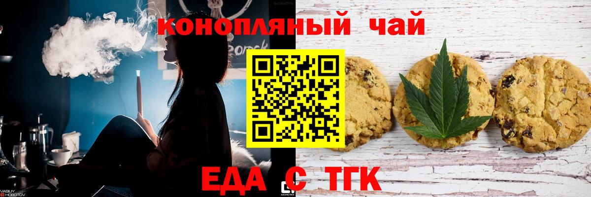 Дивногорск  Cannafood конопля  Вход с VPN 