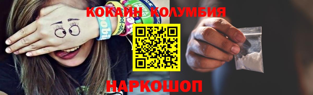 COCAIN Columbia Дивногорск