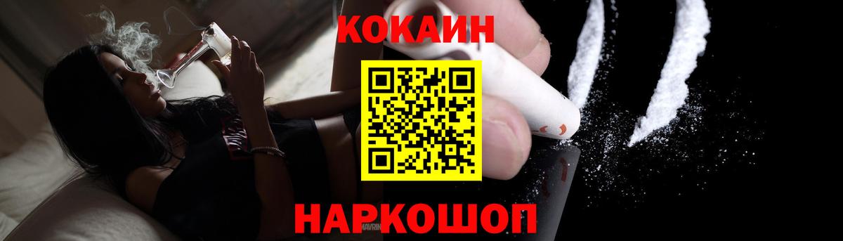 Дивногорск  КОКАИН Колумбийский  Вход с VPN  COCAIN Боливия 