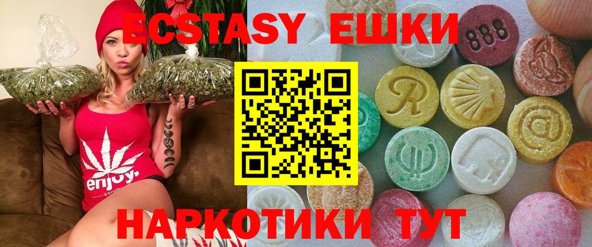 Ecstasy 300 mg Дивногорск