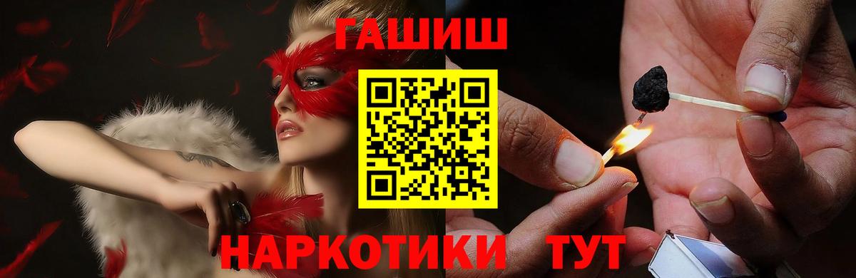 ГАШ AMNESIA HAZE  Вход с VPN  ГАШ  Дивногорск  ГАШ гарик 