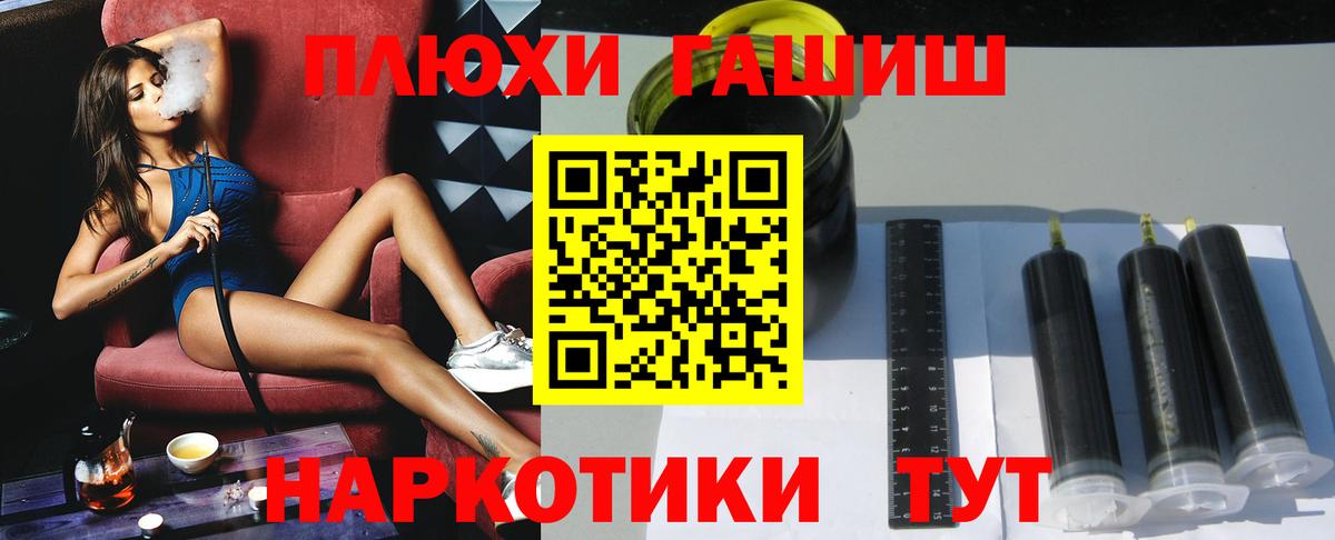 ГАШИШ Cannabis Дивногорск