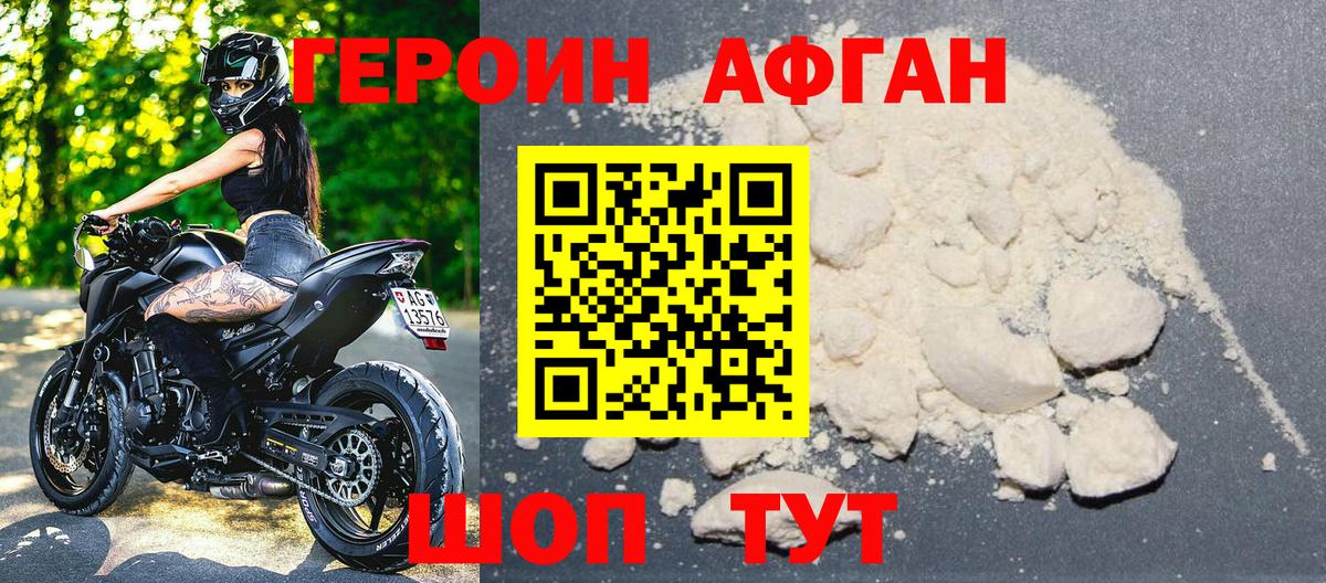 Героин  Вход с VPN  Дивногорск  ГЕРОИН Heroin 