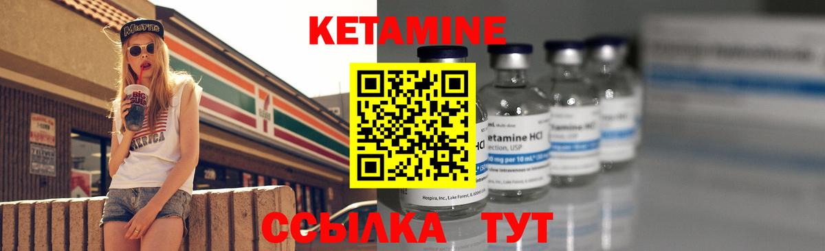 Кетамин VHQ  Кетамин ketamine  Дивногорск  Вход с VPN 