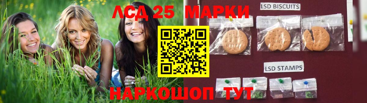 Лсд 25 экстази ecstasy Дивногорск