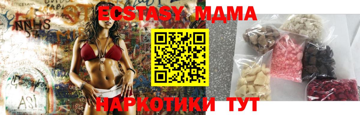 МДМА crystal Дивногорск