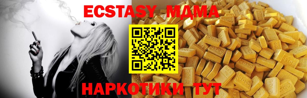 Дивногорск  МДМА Molly  Вход с VPN  MDMA  МДМА кристаллы 