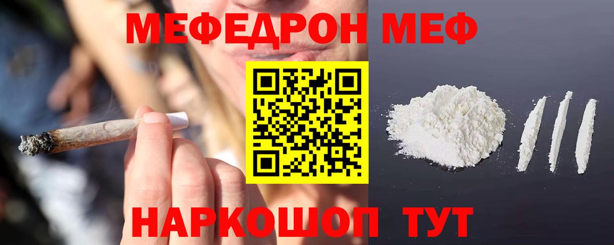 Мефедрон мука  Меф  Меф кристаллы  Дивногорск  Вход с VPN  МЯУ-МЯУ 