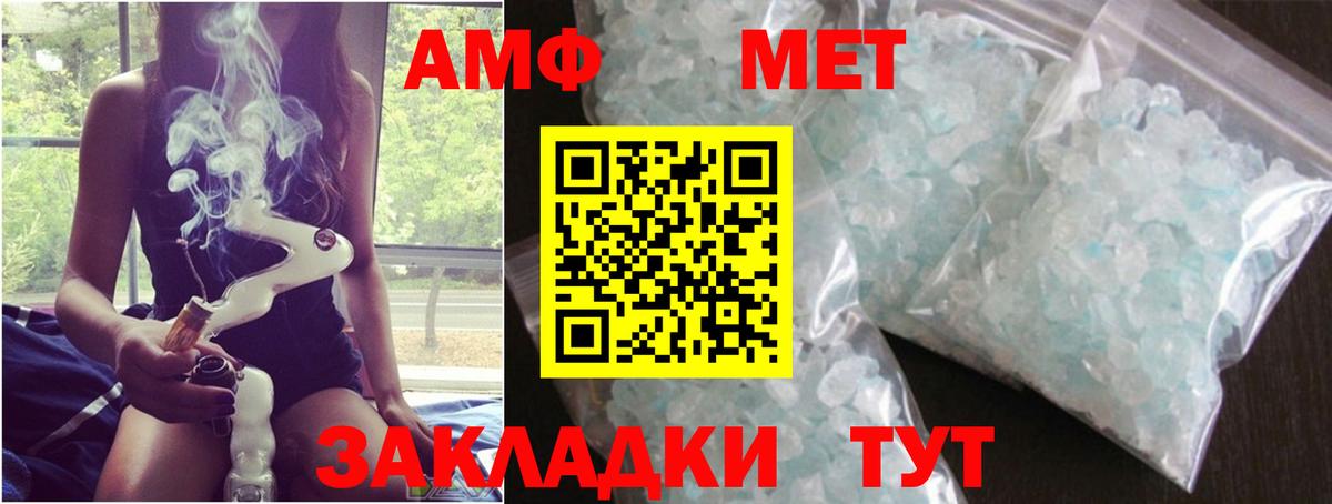 Дивногорск  Первитин Methamphetamine  Первитин Methamphetamine  Вход с VPN 