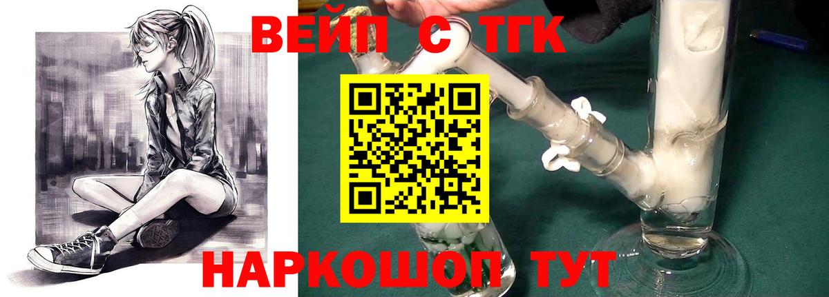 Дивногорск  ТГК THC oil  Вход с VPN  Дистиллят ТГК гашишное масло 